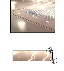 Page 779 of 下女, 初希  1-61 - preview thumbnail