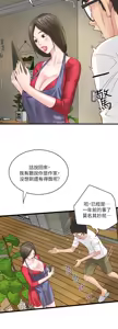 Page 78 of 下女, 初希  1-61 - preview thumbnail