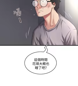 Page 787 of 下女, 初希  1-61 - preview thumbnail