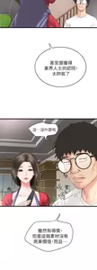 Page 80 of 下女, 初希  1-61 - preview thumbnail