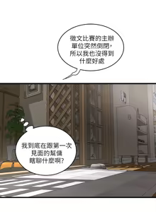 Page 81 of 下女, 初希  1-61 - preview thumbnail