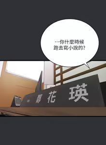 Page 83 of 下女, 初希  1-61 - preview thumbnail