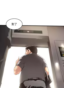 Page 831 of 下女, 初希  1-61 - preview thumbnail