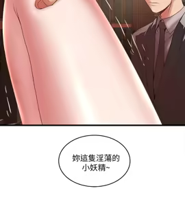 Page 836 of 下女, 初希  1-61 - preview thumbnail