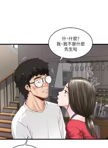 Page 87 of 下女, 初希  1-61 - preview thumbnail