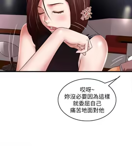Page 897 of 下女, 初希  1-61 - preview thumbnail