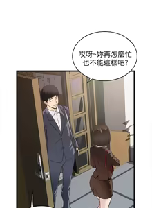 Page 9 of 下女, 初希  1-61 - preview thumbnail