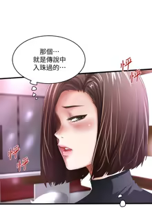 Page 904 of 下女, 初希  1-61 - preview thumbnail