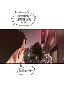 Page 908 of 下女, 初希  1-61 - preview thumbnail