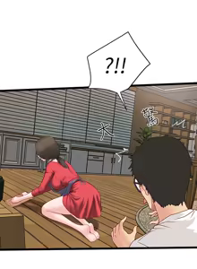 Page 91 of 下女, 初希  1-61 - preview thumbnail