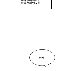 Page 911 of 下女, 初希  1-61 - preview thumbnail