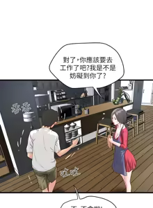 Page 93 of 下女, 初希  1-61 - preview thumbnail