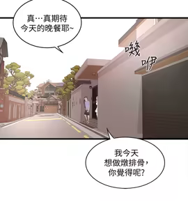 Page 961 of 下女, 初希  1-61 - preview thumbnail