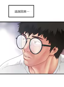 Page 97 of 下女, 初希  1-61 - preview thumbnail