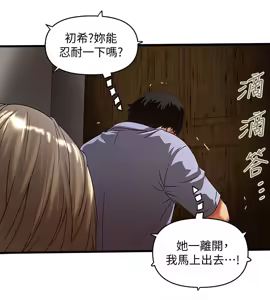 Page 977 of 下女, 初希  1-61 - preview thumbnail