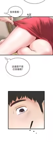 Page 100 of 下女, 初希  1-61 - preview thumbnail