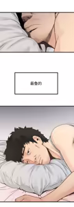 Page 10 of 下女, 初希  1-61 - preview thumbnail