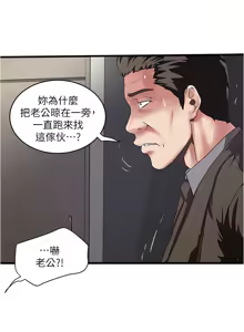 Page 1003 of 下女, 初希  62-102 END - preview thumbnail