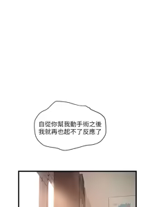 Page 1013 of 下女, 初希  62-102 END - preview thumbnail