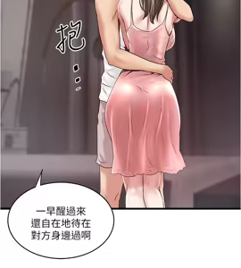 Page 1042 of 下女, 初希  62-102 END - preview thumbnail
