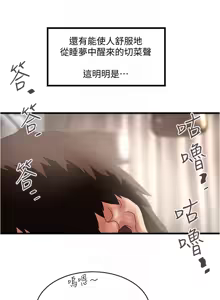 Page 1052 of 下女, 初希  62-102 END - preview thumbnail