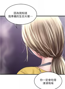 Page 1056 of 下女, 初希  62-102 END - preview thumbnail