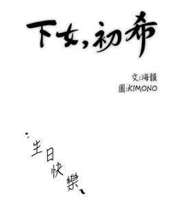 Page 1057 of 下女, 初希  62-102 END - preview thumbnail