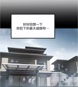 Page 1111 of 下女, 初希  62-102 END - preview thumbnail
