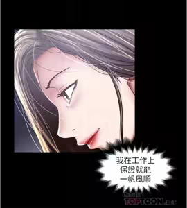Page 1113 of 下女, 初希  62-102 END - preview thumbnail
