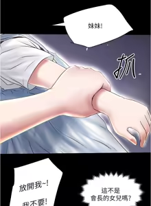 Page 1116 of 下女, 初希  62-102 END - preview thumbnail