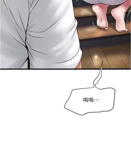 Page 1129 of 下女, 初希  62-102 END - preview thumbnail