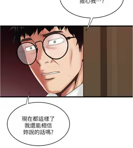 Page 1152 of 下女, 初希  62-102 END - preview thumbnail