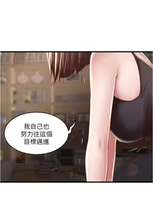 Page 116 of 下女, 初希  62-102 END - preview thumbnail