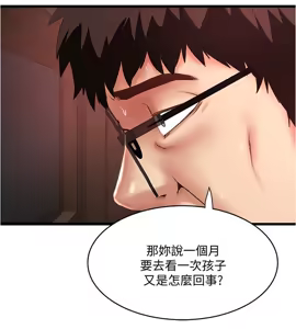 Page 1162 of 下女, 初希  62-102 END - preview thumbnail