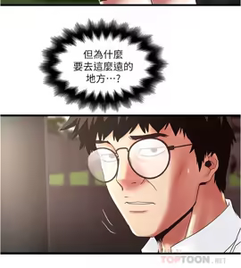 Page 1182 of 下女, 初希  62-102 END - preview thumbnail