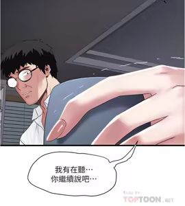 Page 1188 of 下女, 初希  62-102 END - preview thumbnail