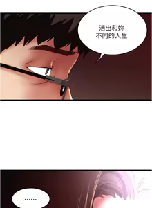 Page 1191 of 下女, 初希  62-102 END - preview thumbnail