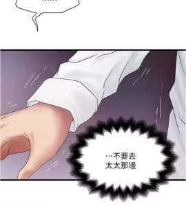 Page 1196 of 下女, 初希  62-102 END - preview thumbnail