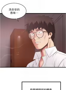 Page 1208 of 下女, 初希  62-102 END - preview thumbnail