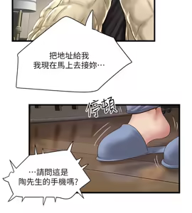 Page 1223 of 下女, 初希  62-102 END - preview thumbnail
