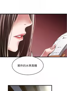 Page 1239 of 下女, 初希  62-102 END - preview thumbnail