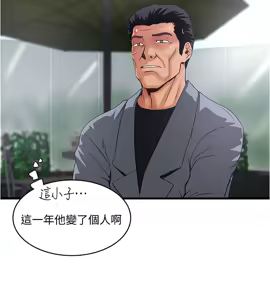 Page 1250 of 下女, 初希  62-102 END - preview thumbnail