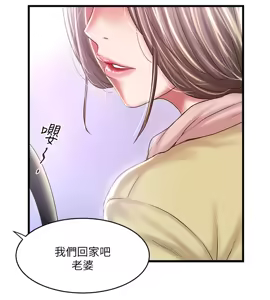 Page 1256 of 下女, 初希  62-102 END - preview thumbnail
