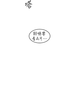 Page 136 of 下女, 初希  62-102 END - preview thumbnail