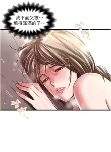 Page 151 of 下女, 初希  62-102 END - preview thumbnail