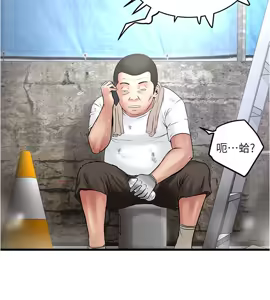 Page 160 of 下女, 初希  62-102 END - preview thumbnail