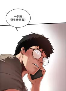 Page 168 of 下女, 初希  62-102 END - preview thumbnail