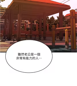 Page 221 of 下女, 初希  62-102 END - preview thumbnail