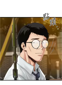 Page 233 of 下女, 初希  62-102 END - preview thumbnail
