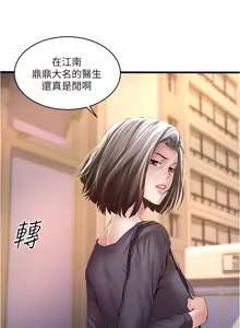 Page 251 of 下女, 初希  62-102 END - preview thumbnail